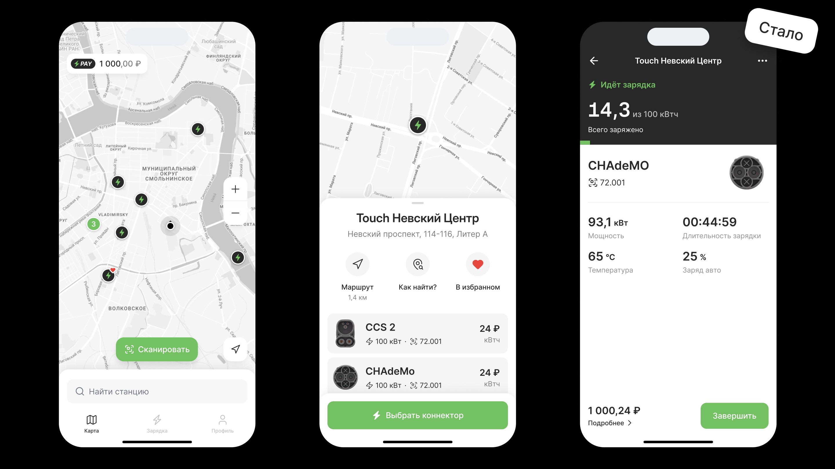 Интерфейс приложения TOUCH после редизайна