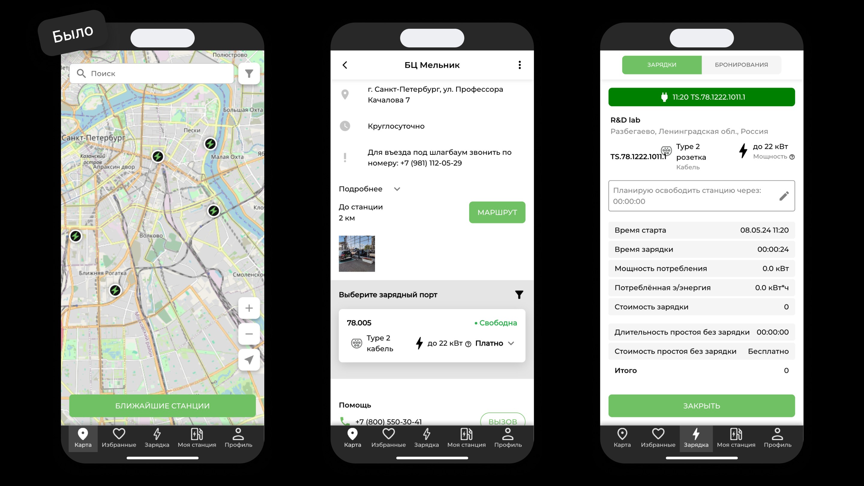 Интерфейс приложения TOUCH до редизайна