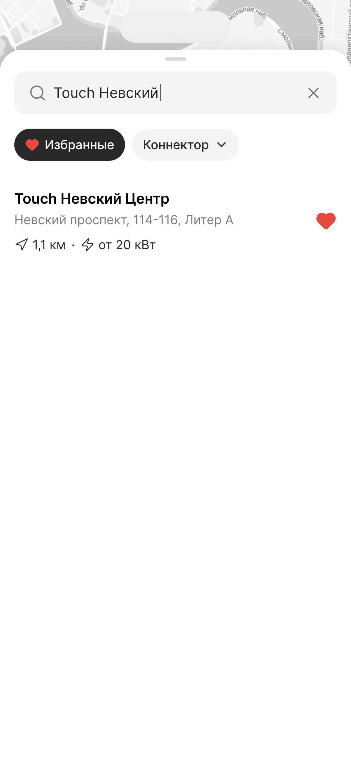 Поиск станции в приложении TOUCH