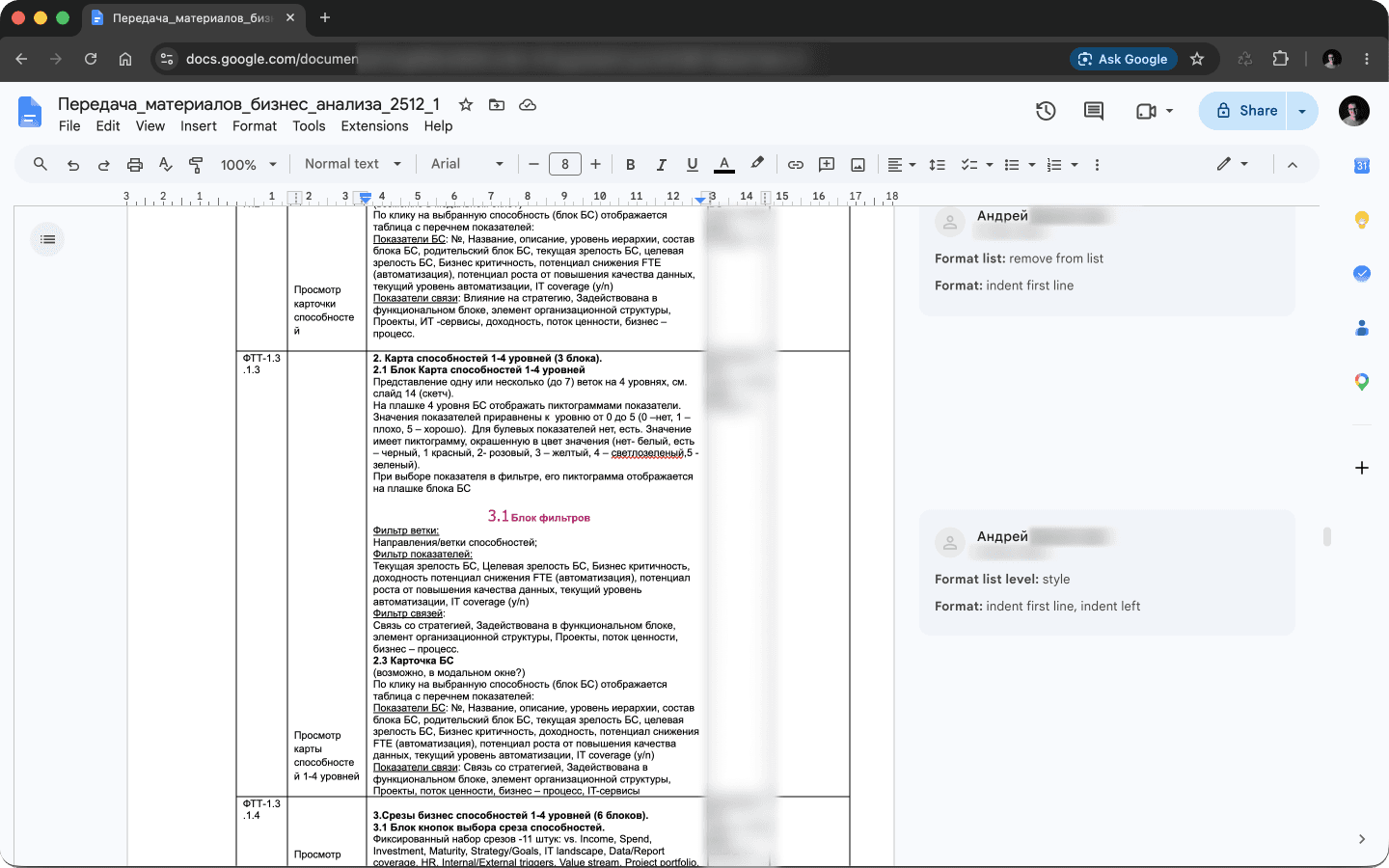 Фрагмент функционально-технических требований к платформе